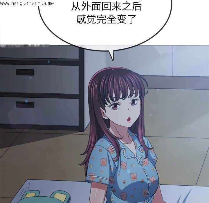 韩国漫画恶女勾勾缠/难缠小恶女韩漫_恶女勾勾缠/难缠小恶女-第248话在线免费阅读-韩国漫画-第38张图片