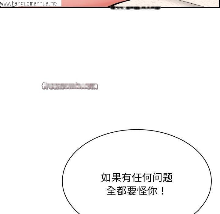 韩国漫画再爱我一次韩漫_再爱我一次-第13话在线免费阅读-韩国漫画-第75张图片