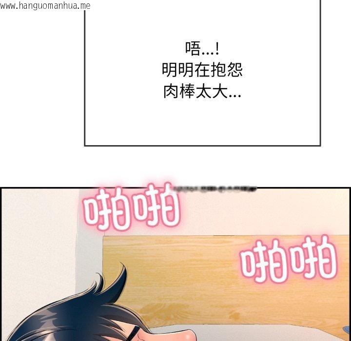 韩国漫画再爱我一次韩漫_再爱我一次-第13话在线免费阅读-韩国漫画-第81张图片