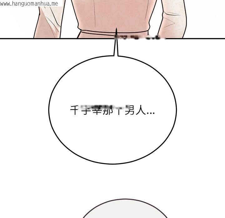 韩国漫画婚姻束缚韩漫_婚姻束缚-第27话在线免费阅读-韩国漫画-第158张图片