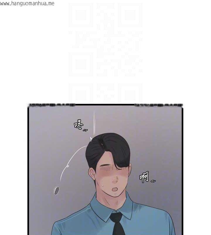 韩国漫画水电工日志韩漫_水电工日志-第86话-你要瞄准洞口喔在线免费阅读-韩国漫画-第34张图片