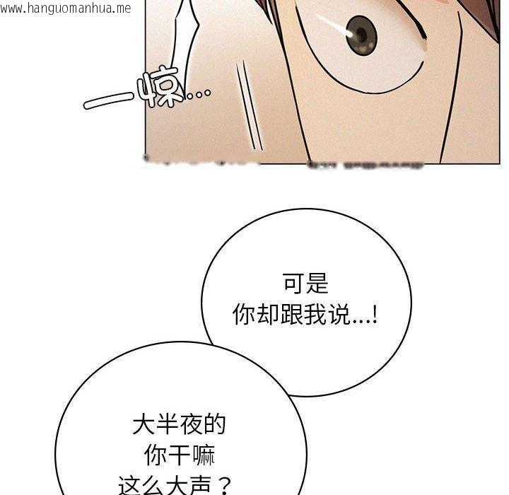 韩国漫画屋檐下的光/当我们住在一起韩漫_屋檐下的光/当我们住在一起-第69话在线免费阅读-韩国漫画-第34张图片