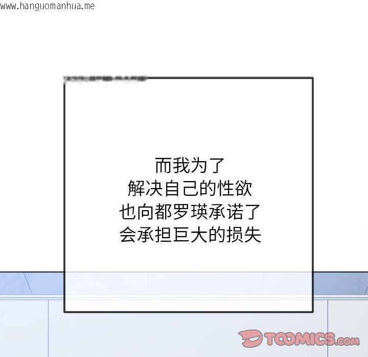 韩国漫画恶女勾勾缠/难缠小恶女韩漫_恶女勾勾缠/难缠小恶女-第248话在线免费阅读-韩国漫画-第138张图片