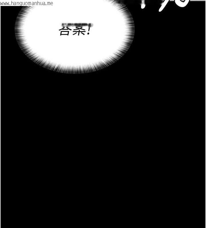 韩国漫画夜间诊疗室韩漫_夜间诊疗室-第100话-肉便器嘿皮在线免费阅读-韩国漫画-第9张图片