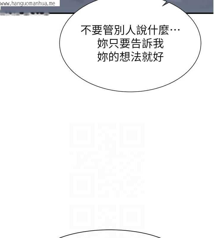 韩国漫画继母的香味韩漫_继母的香味-第93话-确认关系的一炮在线免费阅读-韩国漫画-第29张图片