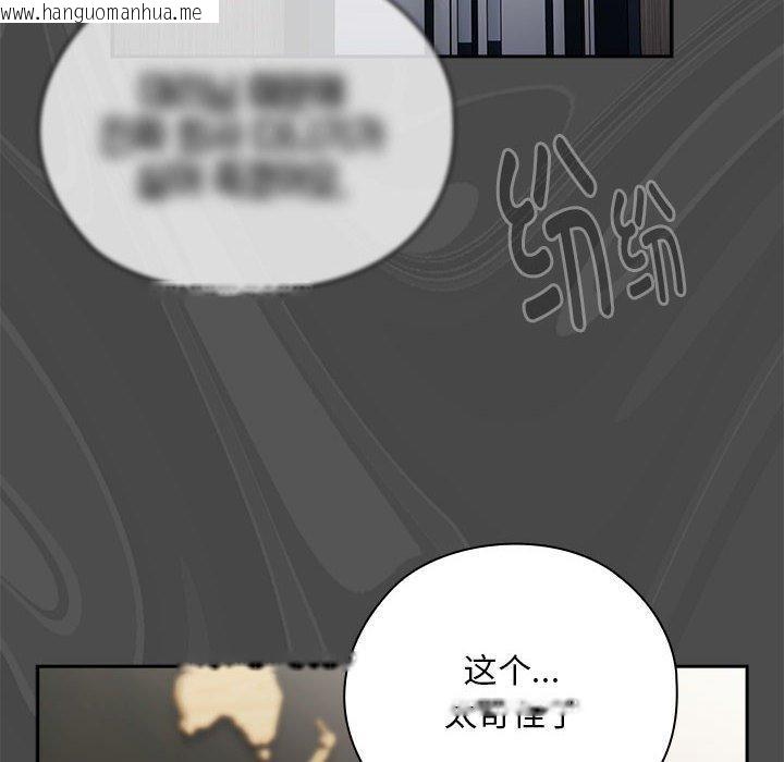 韩国漫画大企业里的小秘密/在大企业当废柴韩漫_大企业里的小秘密/在大企业当废柴-第31话在线免费阅读-韩国漫画-第64张图片