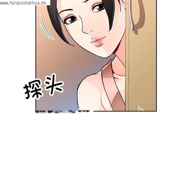 韩国漫画脱轨关系韩漫_脱轨关系-第48话在线免费阅读-韩国漫画-第35张图片