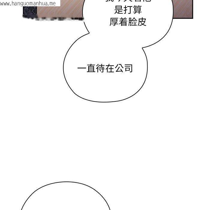 韩国漫画大企业里的小秘密/在大企业当废柴韩漫_大企业里的小秘密/在大企业当废柴-第31话在线免费阅读-韩国漫画-第8张图片
