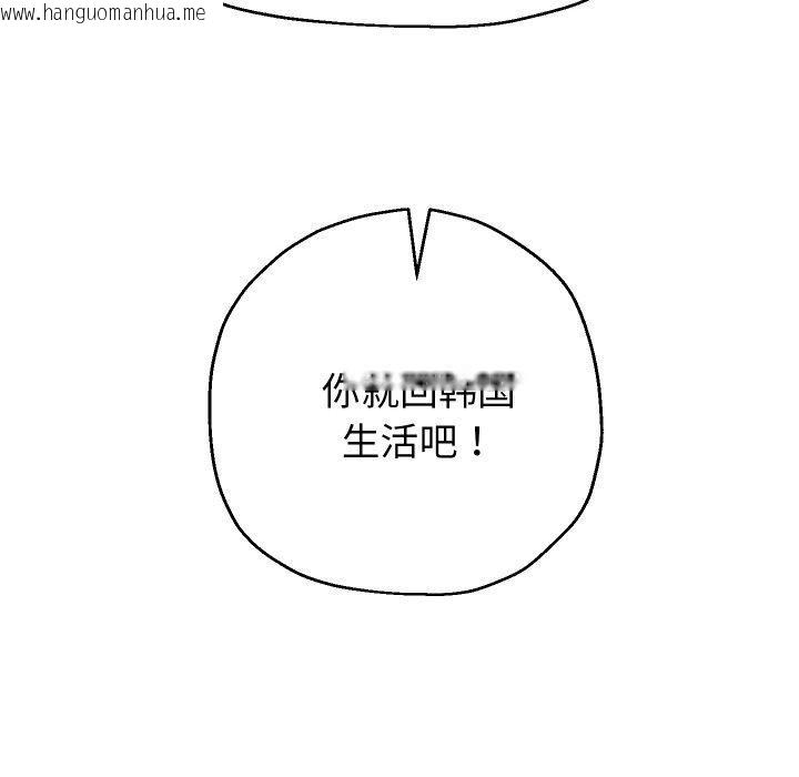 韩国漫画重生之长枪无敌韩漫_重生之长枪无敌-第50话在线免费阅读-韩国漫画-第42张图片
