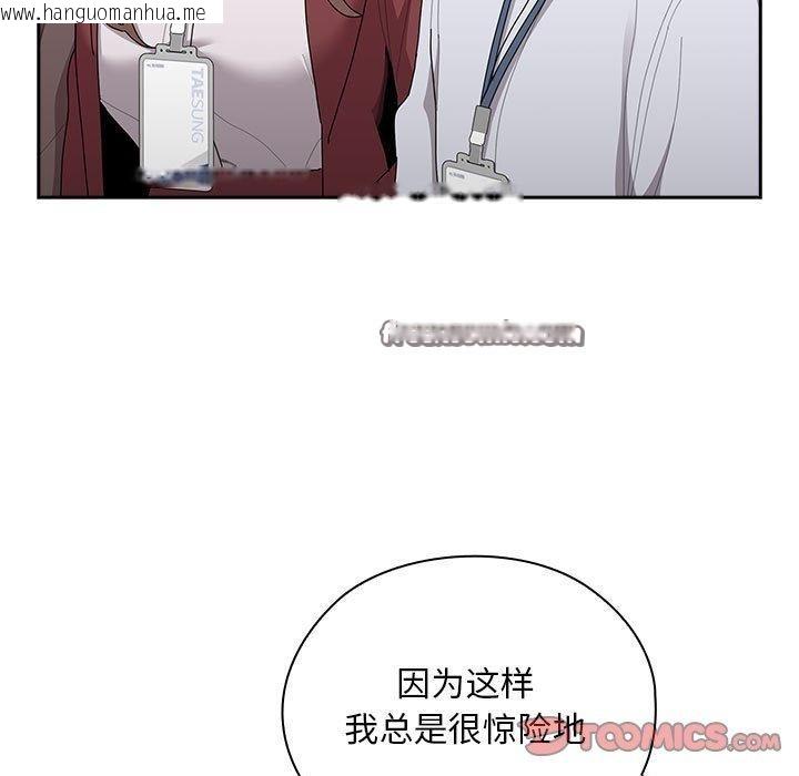 韩国漫画大企业里的小秘密/在大企业当废柴韩漫_大企业里的小秘密/在大企业当废柴-第31话在线免费阅读-韩国漫画-第75张图片
