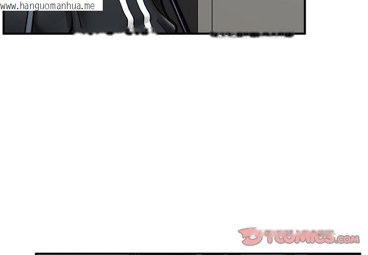 韩国漫画催眠手机韩漫_催眠手机-第14话在线免费阅读-韩国漫画-第3张图片