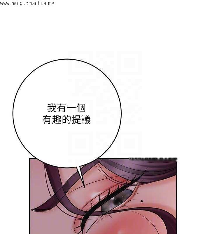 韩国漫画花容湿色:取花点韩漫_花容湿色:取花点-第47话-无法抗拒的提议在线免费阅读-韩国漫画-第43张图片