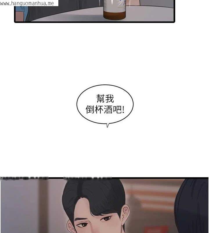 韩国漫画水电工日志韩漫_水电工日志-第86话-你要瞄准洞口喔在线免费阅读-韩国漫画-第17张图片