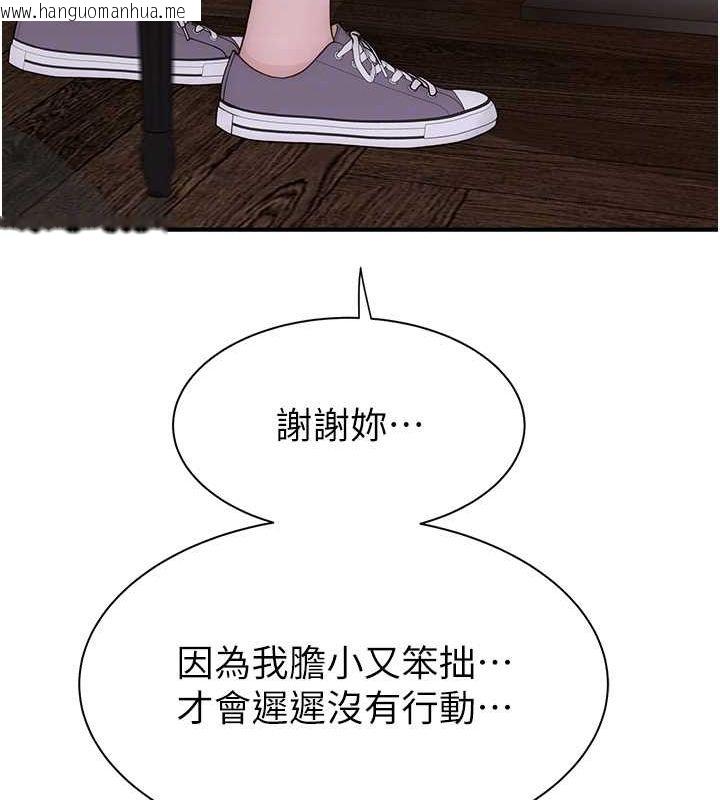 韩国漫画继母的香味韩漫_继母的香味-第93话-确认关系的一炮在线免费阅读-韩国漫画-第44张图片