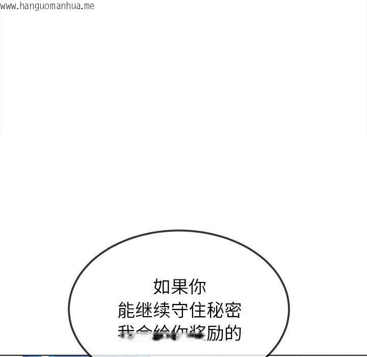 韩国漫画恶女勾勾缠/难缠小恶女韩漫_恶女勾勾缠/难缠小恶女-第248话在线免费阅读-韩国漫画-第78张图片