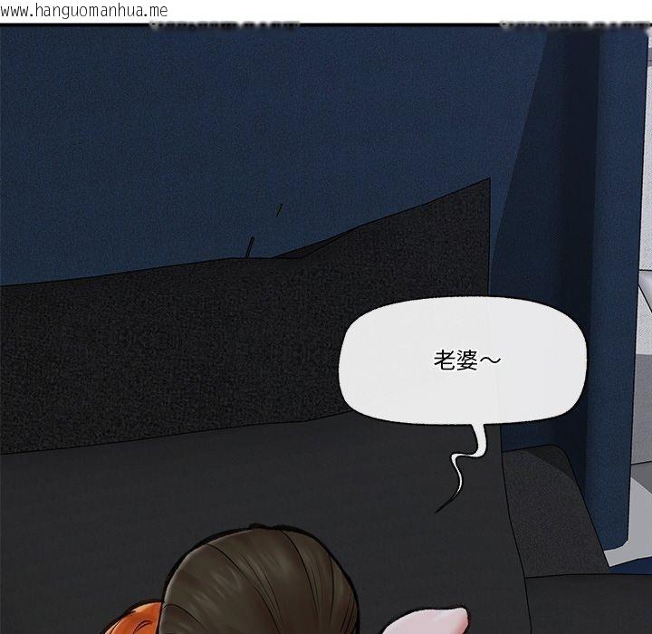 韩国漫画催眠手机韩漫_催眠手机-第14话在线免费阅读-韩国漫画-第143张图片