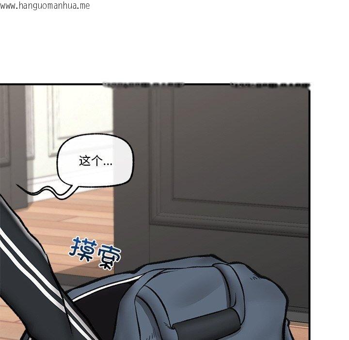 韩国漫画催眠手机韩漫_催眠手机-第14话在线免费阅读-韩国漫画-第76张图片