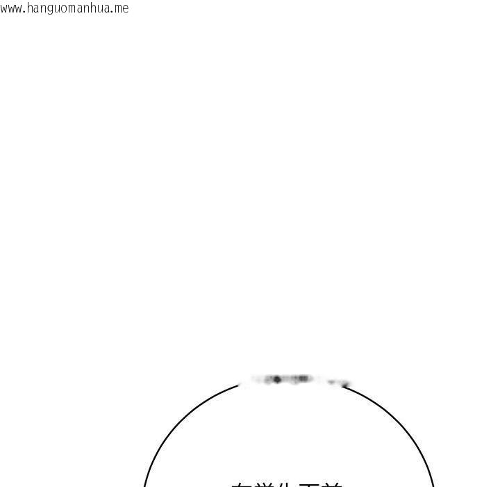 韩国漫画最后的冲刺韩漫_最后的冲刺-第6话在线免费阅读-韩国漫画-第78张图片