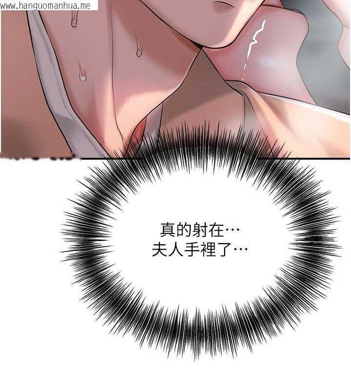韩国漫画花容湿色:取花点韩漫_花容湿色:取花点-第47话-无法抗拒的提议在线免费阅读-韩国漫画-第26张图片