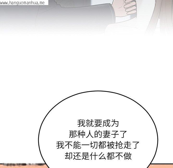 韩国漫画婚姻束缚韩漫_婚姻束缚-第27话在线免费阅读-韩国漫画-第176张图片