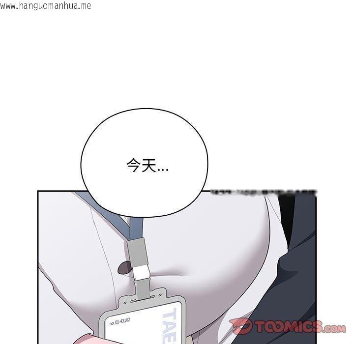 韩国漫画大企业里的小秘密/在大企业当废柴韩漫_大企业里的小秘密/在大企业当废柴-第31话在线免费阅读-韩国漫画-第111张图片