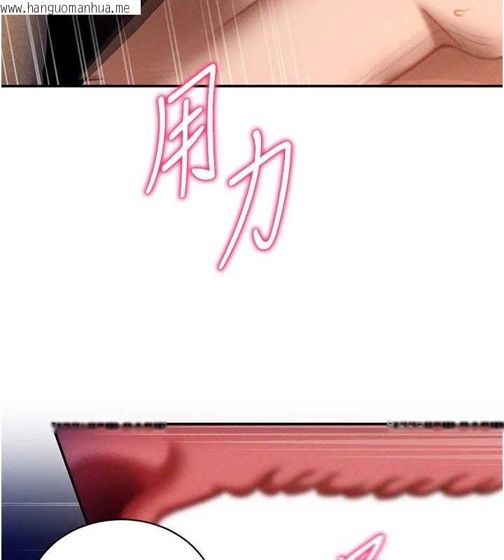 韩国漫画私密视角韩漫_私密视角-第26话-插爆肉便器教授在线免费阅读-韩国漫画-第62张图片