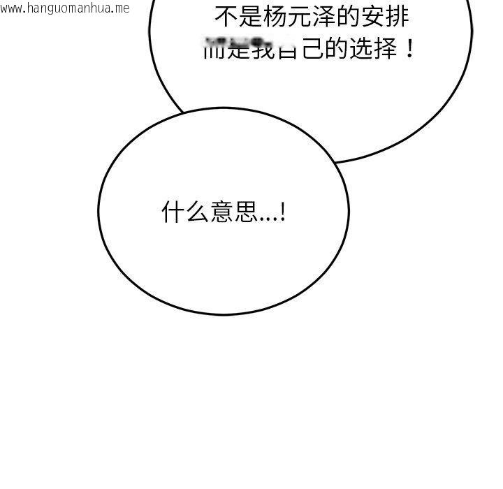 韩国漫画婚姻束缚韩漫_婚姻束缚-第27话在线免费阅读-韩国漫画-第126张图片