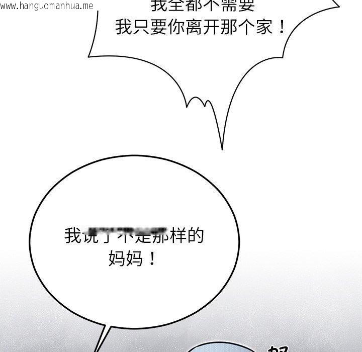 韩国漫画婚姻束缚韩漫_婚姻束缚-第27话在线免费阅读-韩国漫画-第89张图片