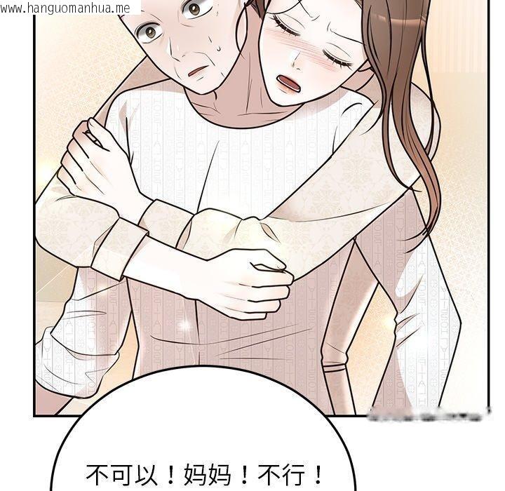 韩国漫画婚姻束缚韩漫_婚姻束缚-第27话在线免费阅读-韩国漫画-第109张图片