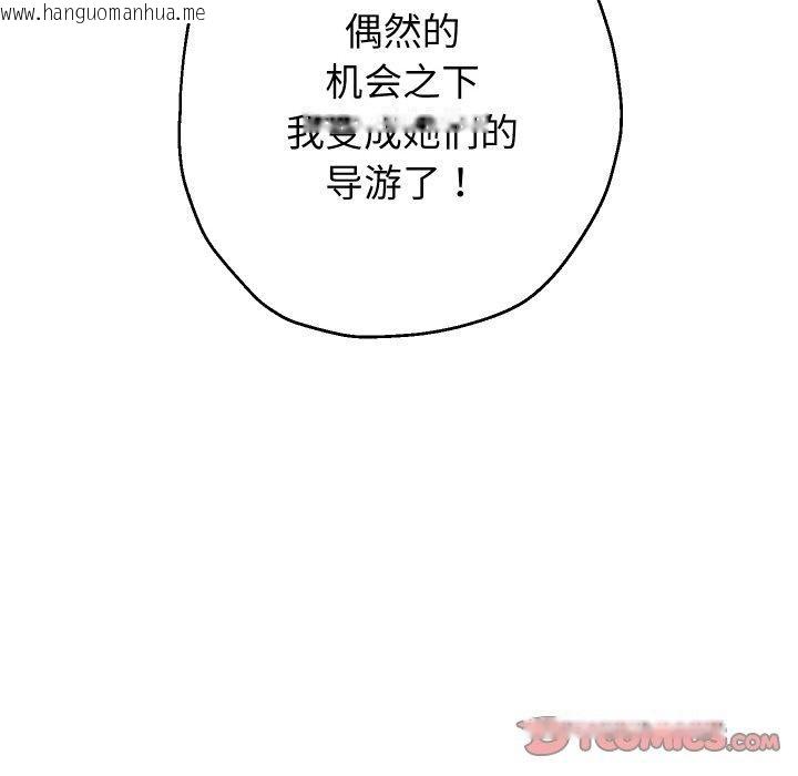 韩国漫画重生之长枪无敌韩漫_重生之长枪无敌-第50话在线免费阅读-韩国漫画-第57张图片