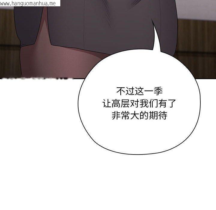 韩国漫画大企业里的小秘密/在大企业当废柴韩漫_大企业里的小秘密/在大企业当废柴-第31话在线免费阅读-韩国漫画-第80张图片