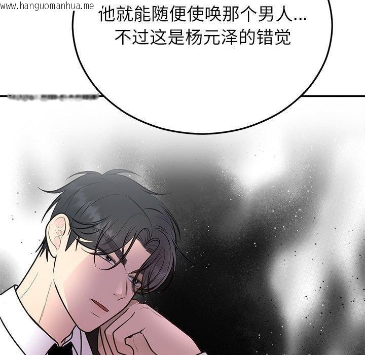 韩国漫画婚姻束缚韩漫_婚姻束缚-第27话在线免费阅读-韩国漫画-第146张图片