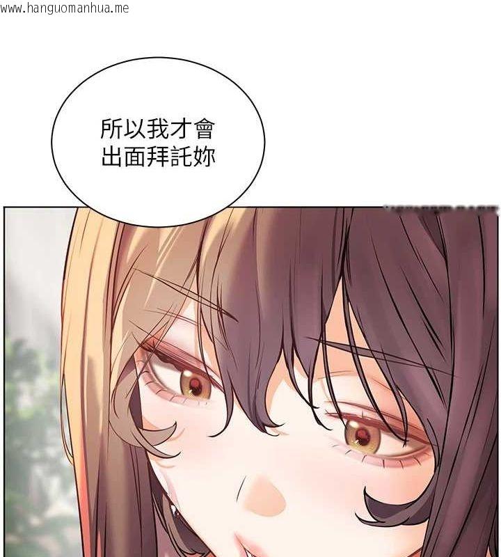 韩国漫画老师的亲密指导韩漫_老师的亲密指导-第43话-滚烫的金色诱惑在线免费阅读-韩国漫画-第139张图片
