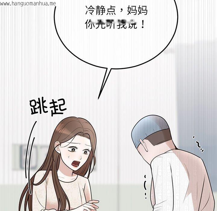 韩国漫画婚姻束缚韩漫_婚姻束缚-第27话在线免费阅读-韩国漫画-第82张图片