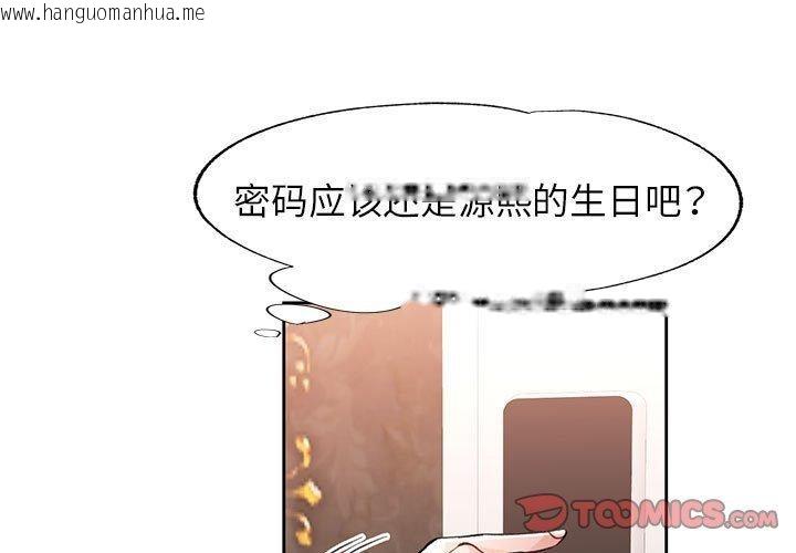韩国漫画脱轨关系韩漫_脱轨关系-第48话在线免费阅读-韩国漫画-第3张图片