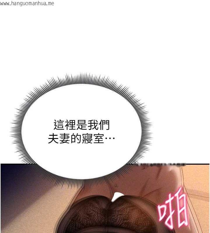 韩国漫画私密视角韩漫_私密视角-第26话-插爆肉便器教授在线免费阅读-韩国漫画-第82张图片