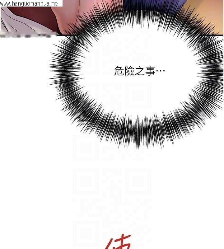 韩国漫画花容湿色:取花点韩漫_花容湿色:取花点-第47话-无法抗拒的提议在线免费阅读-韩国漫画-第92张图片