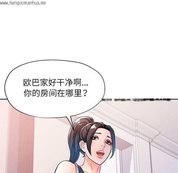 韩国漫画脱轨关系韩漫_脱轨关系-第48话在线免费阅读-韩国漫画-第90张图片
