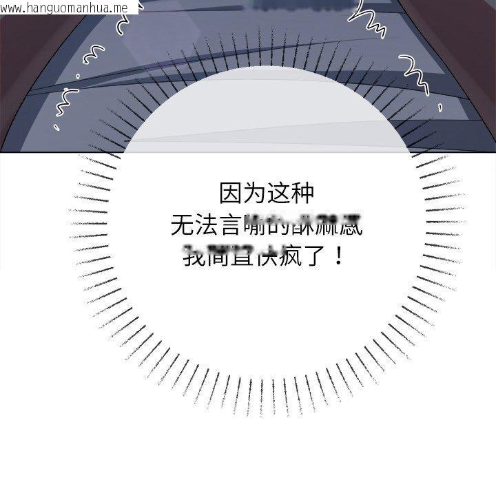 韩国漫画恶女勾勾缠/难缠小恶女韩漫_恶女勾勾缠/难缠小恶女-第248话在线免费阅读-韩国漫画-第71张图片