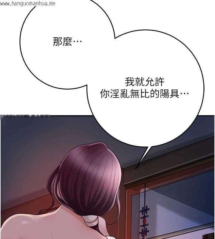 韩国漫画花容湿色:取花点韩漫_花容湿色:取花点-第47话-无法抗拒的提议在线免费阅读-韩国漫画-第51张图片