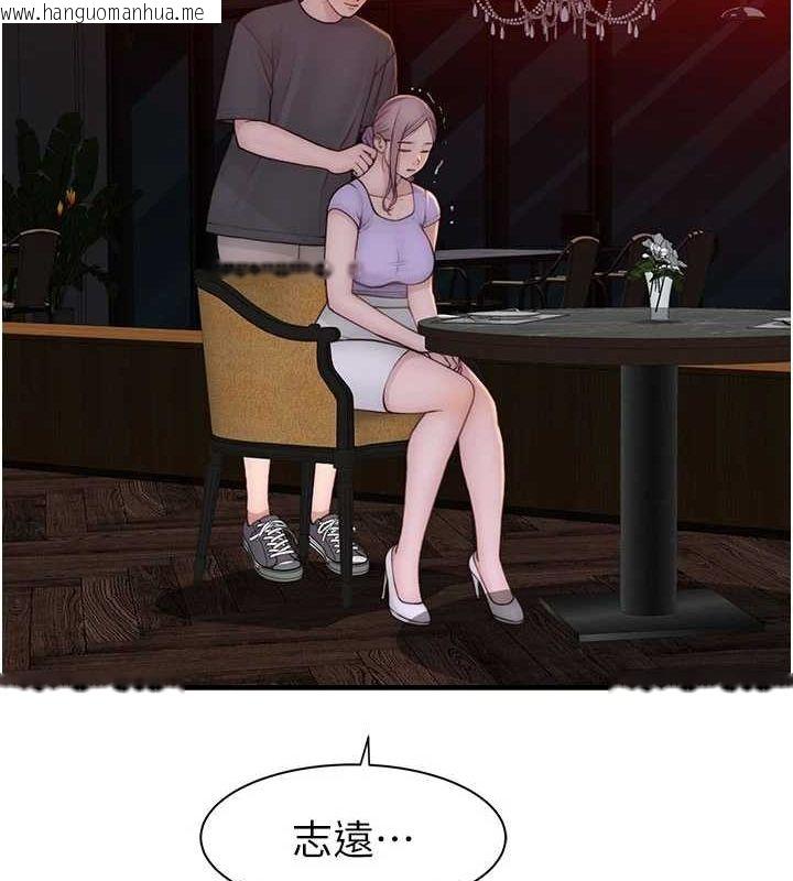 韩国漫画继母的香味韩漫_继母的香味-第93话-确认关系的一炮在线免费阅读-韩国漫画-第58张图片