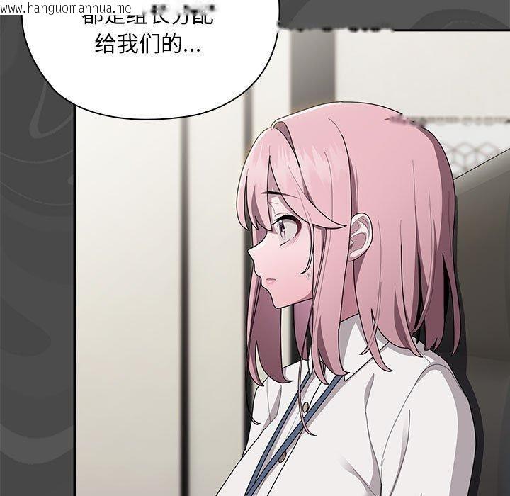 韩国漫画大企业里的小秘密/在大企业当废柴韩漫_大企业里的小秘密/在大企业当废柴-第31话在线免费阅读-韩国漫画-第67张图片