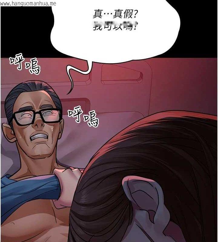 韩国漫画夜间诊疗室韩漫_夜间诊疗室-第100话-肉便器嘿皮在线免费阅读-韩国漫画-第129张图片