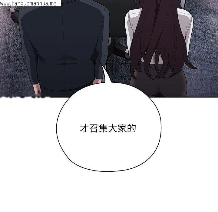 韩国漫画大企业里的小秘密/在大企业当废柴韩漫_大企业里的小秘密/在大企业当废柴-第31话在线免费阅读-韩国漫画-第33张图片