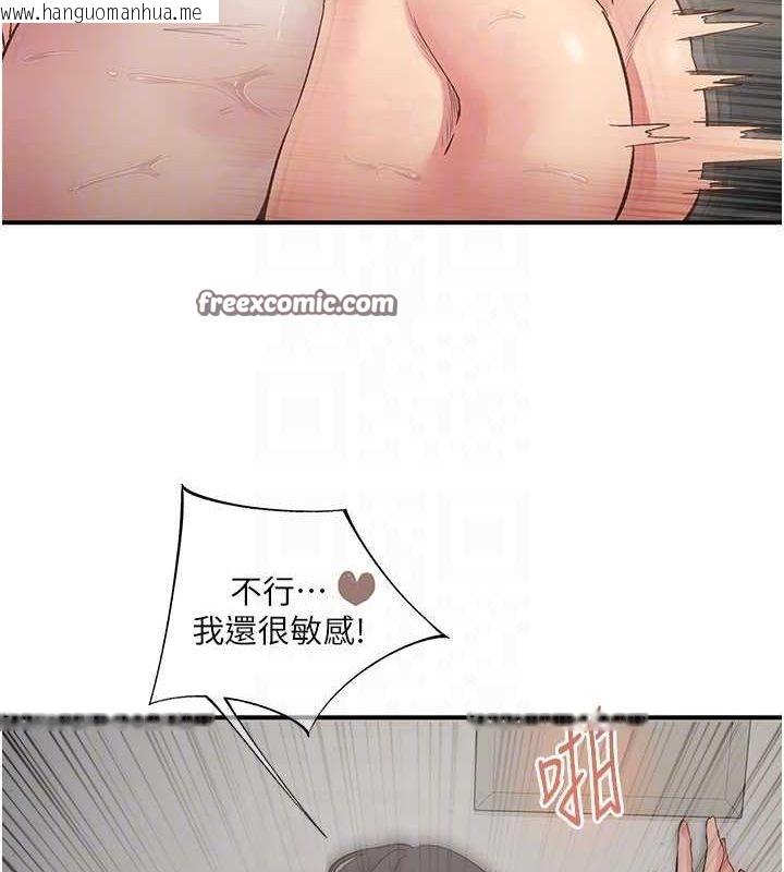 韩国漫画下一颤，性福韩漫_下一颤，性福-第20话-一字马劈腿啪啪在线免费阅读-韩国漫画-第80张图片