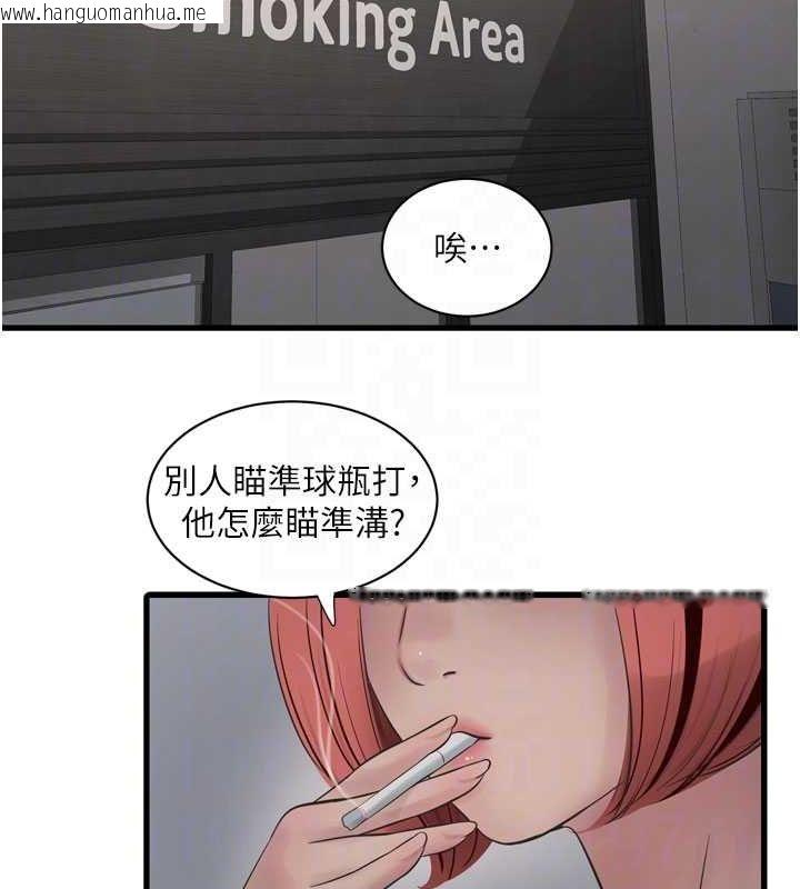 韩国漫画水电工日志韩漫_水电工日志-第86话-你要瞄准洞口喔在线免费阅读-韩国漫画-第70张图片