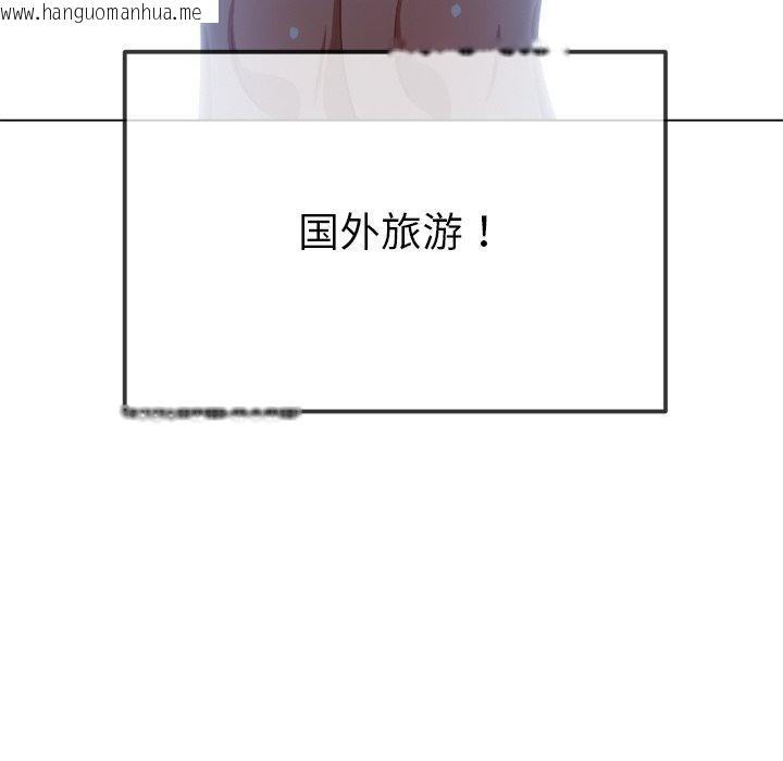 韩国漫画恶女勾勾缠/难缠小恶女韩漫_恶女勾勾缠/难缠小恶女-第248话在线免费阅读-韩国漫画-第145张图片