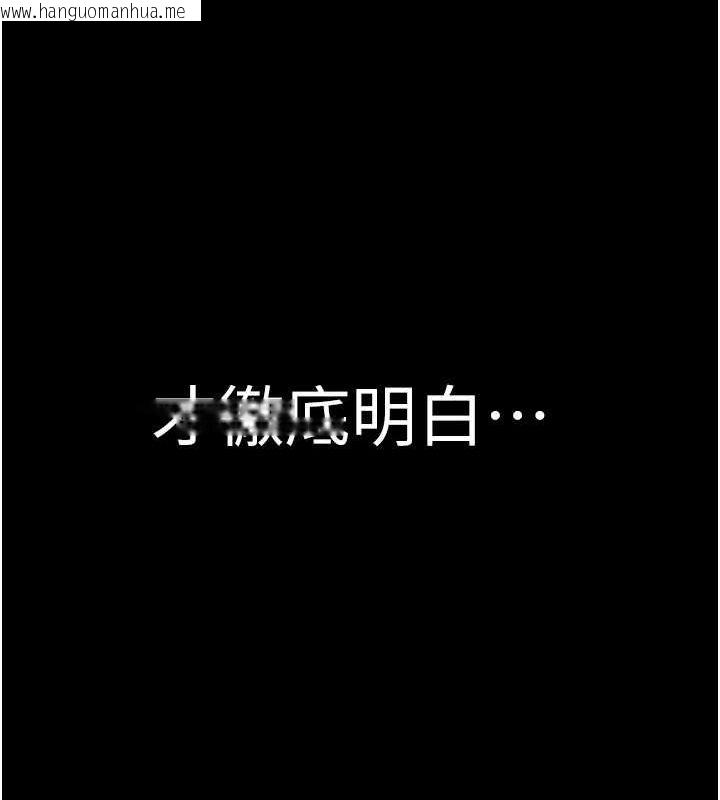 韩国漫画继母的香味韩漫_继母的香味-第93话-确认关系的一炮在线免费阅读-韩国漫画-第118张图片