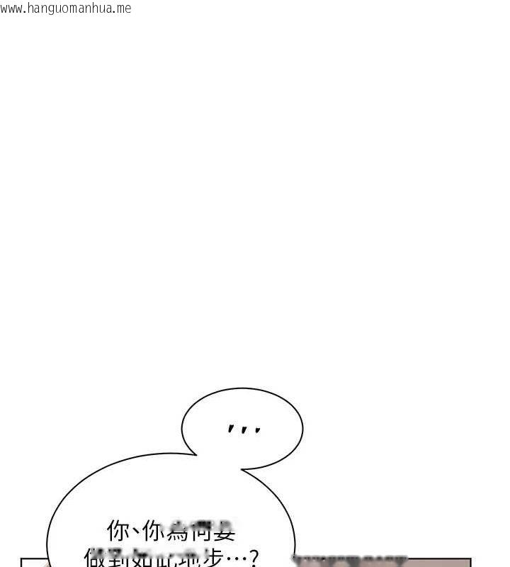 韩国漫画老师的亲密指导韩漫_老师的亲密指导-第43话-滚烫的金色诱惑在线免费阅读-韩国漫画-第130张图片