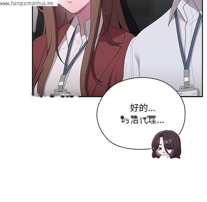 韩国漫画大企业里的小秘密/在大企业当废柴韩漫_大企业里的小秘密/在大企业当废柴-第31话在线免费阅读-韩国漫画-第35张图片